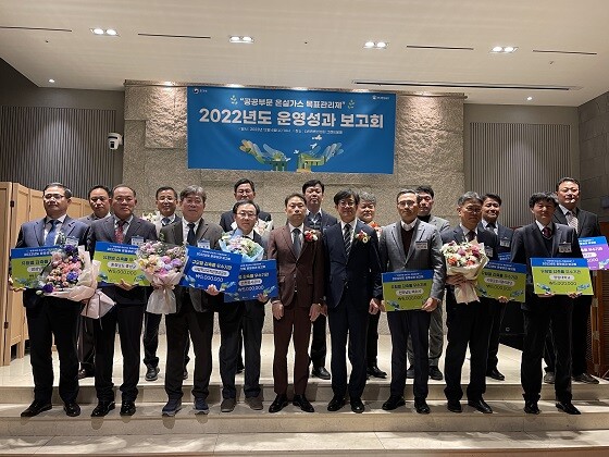 2023년 공공부문 온실가스 목표관리제 운영성과 보고회 수상 기관들이 기념촬영하고 있다. 사진=인천도시공사 제공