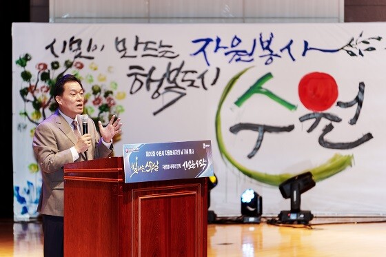 사진=수원특례시 제공