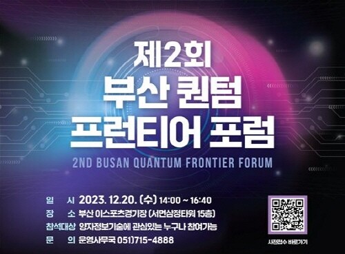 행사 웹포스터. 사진=부산시 제공