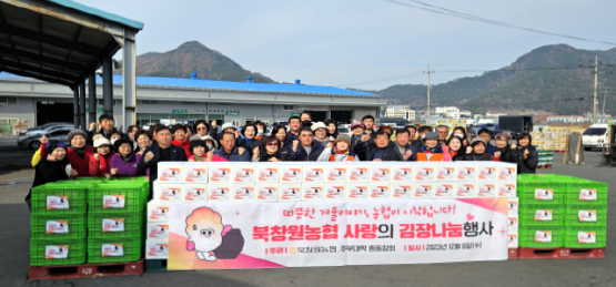 김장 나눔 행사 모습. 사진=경남농협 제공