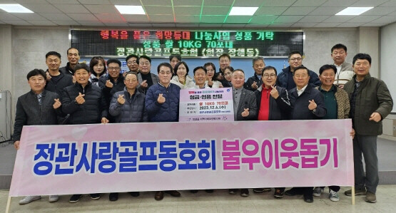 기탁식 모습. 사진=기장군 제공