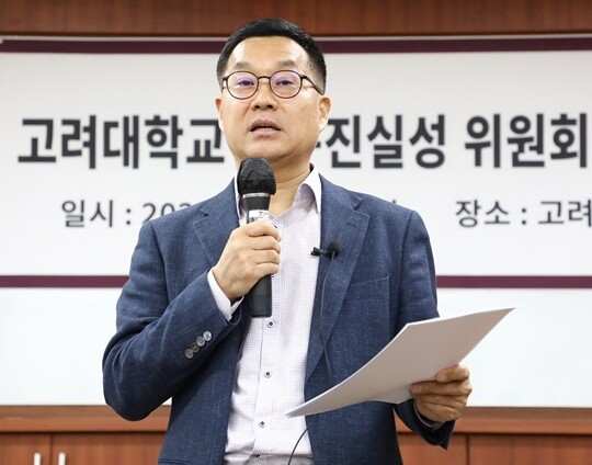 권영완 KU-KIST융합대학원 연구교수가 12월 11일 오후 서울 성북구 고려대 서울캠퍼스 R&amp;D 센터에서 연구진실성위원회 조사 결과 설명회를 하고 있다. 사진=임준선 기자