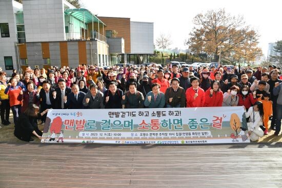 이순걸 군수와 서범수 국회의원 등이 참석한 '맨발걷기 이색소통' 모습. 사진=울주군청 제공
