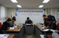 강서구시설관리공단, ‘혁신 및 CCM 우수사례 발표대회’ 개최