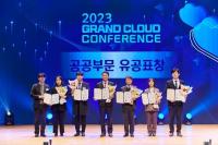 화성시, 공공부문 클라우드 전환 활성화 장관상 수상
