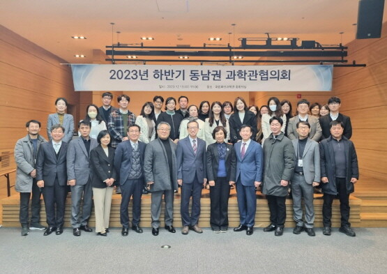 2023년 동남권 과학관협의회 기념촬영 모습. 사진=국립부산과학관 제공