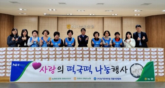 떡국떡 나눔행사 장면. 사진=경남농협 제공