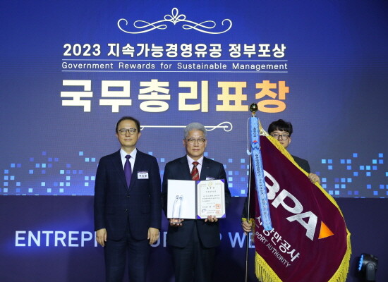 2023 지속가능경영 유공 국무총리 표창을 수상하는 부산항만공사 진규호 경영부사장. 사진=BPA 제공