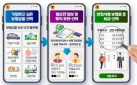 ‘예·적금 중개’ 전철 밟나…내년 출시 ‘보험 비교·추천 서비스’ 기대와 우려