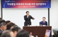 임태희 경기도교육감 "통일 넘어 꿈과 비전 제시가 중요"