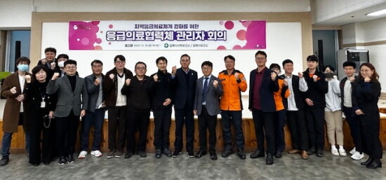 지역응급의료 협력체계 관리자 회의 개최 장면. 사진=김해시 제공