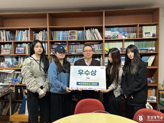 한국관광공사 2023 부산관광 대학생 서포터즈 활동 성과공유회 우수상 수상 장면. 사진=경성대 제공