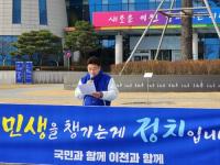 엄태준 전 이천시장 22대 국회의원 ‘출사표’