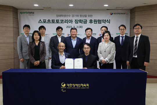 지난 5월 대한장애인체육회와 맺은 후원 협약식 사진. 사진=스포츠토토제공
