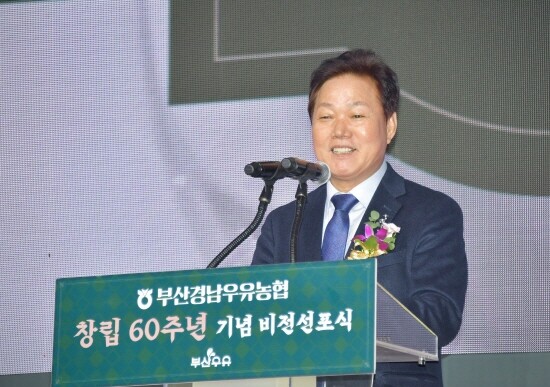 ‘부산경남우유농협 창립 60주년 기념 비전 선포식’ 장면. 사진=경남도 제공