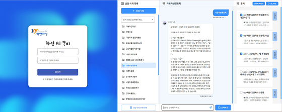 민원상담 AI어시스턴트 서비스 모습. 사진=화성시 제공