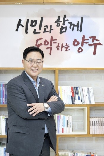 강수현 양주시장.