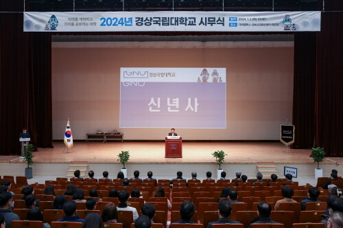 경상국립대학교는 1월 2일 오전 10시 가좌캠퍼스 GNU컨벤션센터 대강당에서 2024년 시무식을 개최했다. 사진=경상국립대 제공