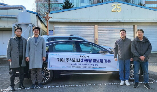 기아 주식회사는 1월 2일 경상국립대학교 미래자동차공학과(미래형자동차 기술융합혁신인재양성사업단)에 내연기관차 K9을 교보재로 기증했다. 사진=경상국립대 제공