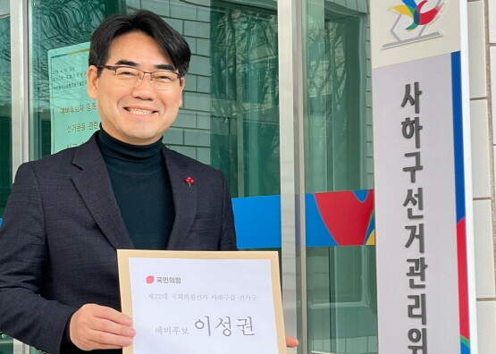 이성권 전 부산시 경제부시장이 예비후보 등록 전에 포즈를 취하고 있다. 사진=이성권 예비후보 제공