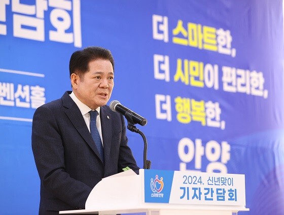 2024년 신년맞이 기자간담회 갖는 최대호 안양시장. 사진=안양시 제공