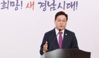 [경남도] 박완수 도지사 “우주항공청법 국회 통과 환영..우주경제 시대 선도” 外