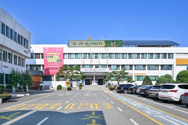 사진제공=포천시