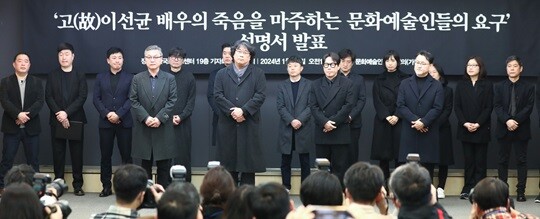 문화예술인 연대회의는 속칭 '이선균 방지법'을 제정하기 위해 뜻을 같이 하는 협력단체와 다양한 노력을 기울이겠다고 밝혔다. 사진=임준선 기자