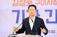 김장호 구미시장 "구미시, 청년친화도시로 자리매김 할 것" 