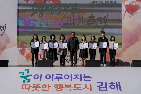 ‘2023년 김해시 평생학습&과학축제’ 당시 모습. 사진=김해시 제공