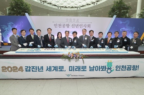 16일 인천공항 제2교통센터에서 열린 '2024년 인천공항 신년인사회'에서 인천국제공항공사 이학재 사장과 참석자들이 새해맞이 대형 떡케이크를 커팅하고 하고 있다. 사진=인천국제공항공사 제공