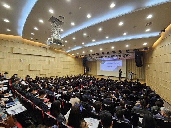 스마트제조혁신설명회 장면. 사진-경남도 제공