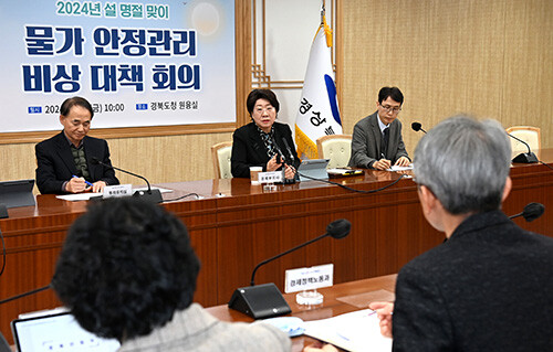 명절 맞이 물가 안정관리 비상대책회의가 지난 19일 도청에서 이달희 경제부지사 주재로 열리고 있다. 사진=경북도 제공