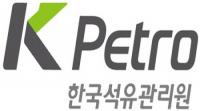 한국석유관리원, 수소유통전담기관으로 지정