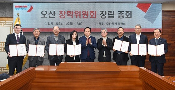 오산 장학위원회 창립 총회 참석자들이 기념촬영하고 있다. 사진=오산시 제공