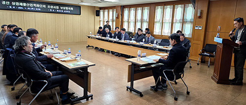 '경산 상림재활산업특화단지 조성사업' 보상협의회가 25일 경산시청에서 열리고 있다. 사지=경산시 제공