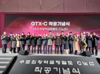 GTX-C 노선 착공에 이민근 안산시장 "환영...안산 상록수역 개발에 주력"