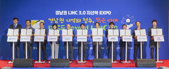 경남권 LINC 3.0 사업단 협의회는 1월 25일 창원컨벤션센터에서 ‘경남권 LINC 3.0 지산학 EXPO’를 개최했다. 사진=경상국립대 제공