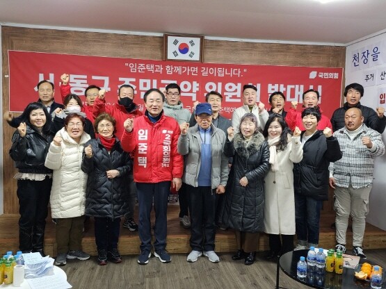 ‘함께하는 서·동구 공약위원회’ 발대식 장면. 사진=이혜림 기자