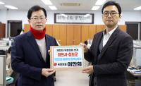 이만희 의원, 영천·청도 총선 예비후보 등록…본격 선거운동 나서