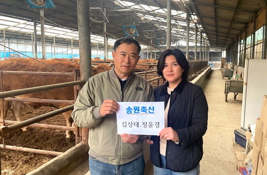 2월 ‘이달의 새농민상’으로 선정된 창녕축산농협 김상태, 정윤경 부부. 사진=경남농협 제공