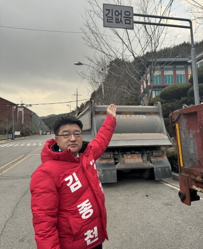 국민의힘 김종천 예비후보가 금샘로 미개통 구간을 가리키고 있다. 사진=김종천 예비후보 선거사무소 제공