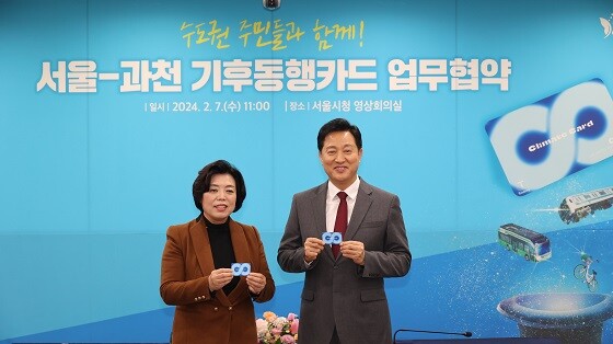 신계용 과천시장이 7일 오세훈 서울시장과 업무협약을 마친 후 기념촬영하고 있다. 사진=과천시 제공