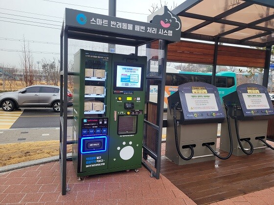 스마트 반려동물 배변 처리 시스템 설치 모습. 사진=인천시 제공