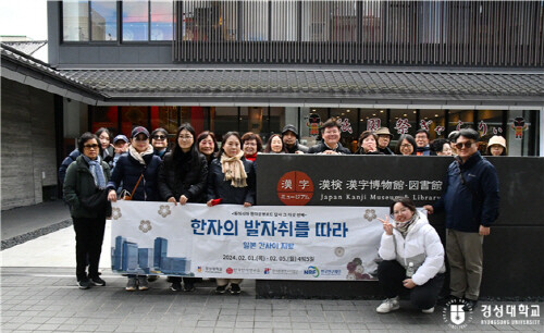 한국한자연구소 HK+사업단, 동아시아 한자문명로드 답사 다섯 번째 프로젝트 기념촬영 모습. 사진=경성대 제공