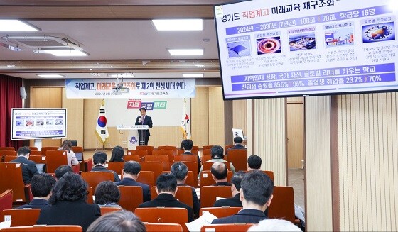 임태희 경기도교육감이 27일 직업계고 미래교육 재구조화 추진 계획을 발표하고 있다. 사진=경기도교육청 제공