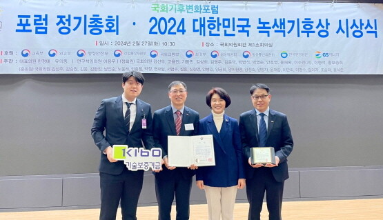 ‘2024 대한민국 녹색기후상’ 시상식 장면. 왼쪽 두 번째가 박경순 기보 녹색콘텐츠금융부장. 사진=기보 제공