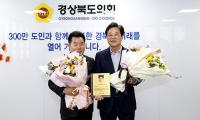 경북도의회 이춘우 의원, ‘지방자치학회 우수조례 최우수상’ 수상