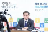 박승원 광명시장, 기후위기대응‧에너지전환 지방정부협의회 제7기 회장 선임