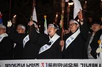 제105주년 남양주 화도 3·1절 독립만세운동 기념행사 개최